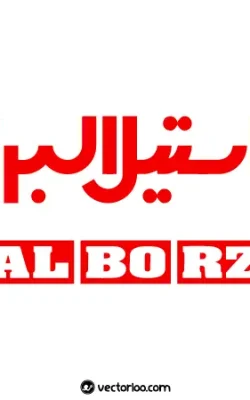 وکتور-لوگو-استیل-البرز-1